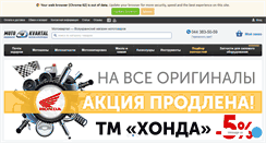 Desktop Screenshot of motokvartal.com.ua